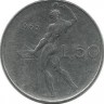 Монета 50 лир. 1965 год,  бог огня Вулкан. Италия.