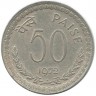 INVESTSTORE 058 IND 50 PAISE 1972g..jpg