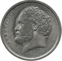 Демокрит. Монета 10 драхм. 1994 год, Греция.