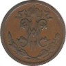 Монета 1/2 копейки. 1912 год, Российская империя.