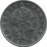 Монета 50 лир. 1971 год,  бог огня Вулкан. Италия.