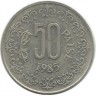 INVESTSTORE 060 IND 50 PAISE 1985g..jpg
