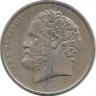 ​Демокрит. Монета 10 драхм. 1998 год, Греция.