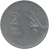 Монета 2 рупии. 2011 год, Нритья Мудра (пальцы). Индия. 