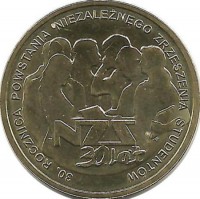 30-летие Независимого Студенческого Союза.  Монета 2 злотых  2011 год, Польша.