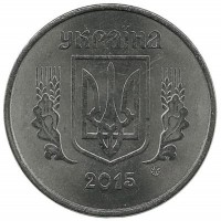 Монета 5 копеек. 2015 год, Украина. UNC.