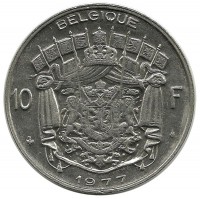 Монета 10 франков. 1977 год, Бельгия.  (Belgique).