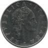 Монета 50 лир. 1973 год,  бог огня Вулкан. Италия.
