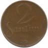 Монета 2 сантима. 1922 год, Латвия.