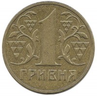 Монета 1 гривна, 2002 год, Украина.