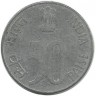 INVESTSTORE 064 IND 50 PAISE 1998g..jpg