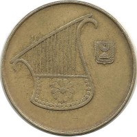 Монета 1/2 нового шекеля.1993 год, Израиль.