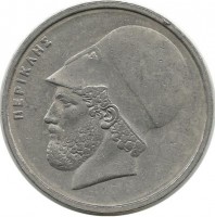 ​Перикл. Монета 20 драхм. 1982 год, Греция.