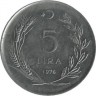 Монета 5 лир 1976г. Турция