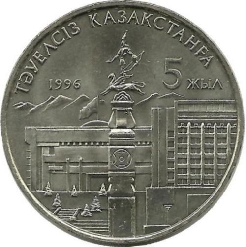  5 - летие независимости Казахстана ( две руки). 1996 год. 20 тенге . Казахстан.  