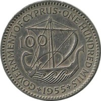  Монета 100 миллей. 1955 год ( Греческая ладья)  Кипр.