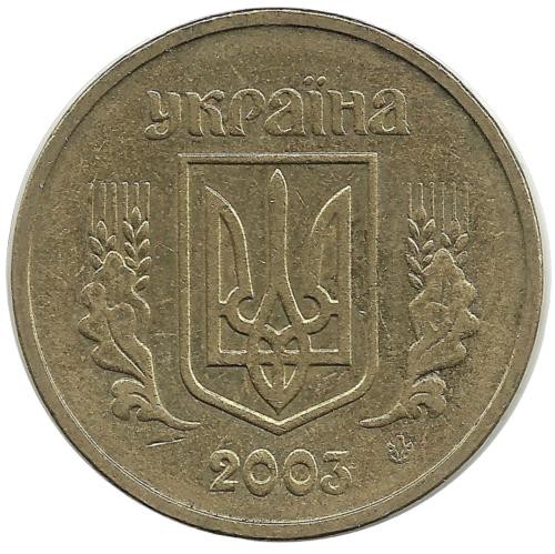 Монета 1 гривна, 2003 год, Украина.