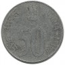 INVESTSTORE 066 IND 50 PAISE 1999g..jpg