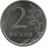 INVESTSTORE 036 RUSSIA  2 r. MMD 2010g..jpg