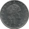 Монета 50 лир. 1976 год,  бог огня Вулкан. Италия.