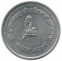 Монета 50 пайсов. 1999 год, Непал. UNC.