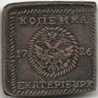 Монета 1 копейка. 1726 год, Российская империя. UNC. КОПИЯ.