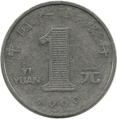 Монета 1 юань 1999 год, цветок Хризантемы. Китайская Народная Республика.