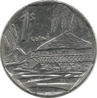 Хижина в Гуаме. Монета 1 песо. 2007 год, Куба.