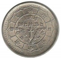 Монета 25 пайсов. 1981 год, Непал. UNC.