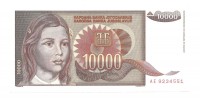 Банкнота 10000 динаров. 1992 год. Югославия. UNC.  