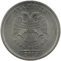 Монета 2 рубля 2013 год, (СПМД), Россия.
