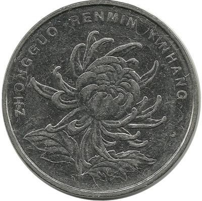 Монета 1 юань 2014 год, цветок Хризантемы. Китайская Народная Республика.