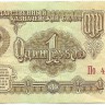 INVESTSTORE 005 RUSS 1 R. 1961 g..jpg
