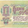 INVESTSTORE 006 RUSS 1 R. 1961 g..jpg