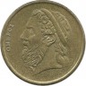 Гомер. Гребной военный корабль - Бирема. Монета 50 драхм. 1998 год, Греция.