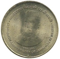 125 лет со дня рождения Джавахарлала Неру. Монета 5 рупий. 2014 год, Индия.