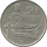 Монета 50 сантимов, 1922 год, Латвия.