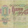 INVESTSTORE 038 RUSS 1 R. 1991 g..jpg