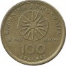 ​Александр Македонский. Вергинская звезда. Монета 100 драхм. 1990 год, Греция.