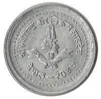 Монета 5 пайсов. 1990 год, Непал. UNC.