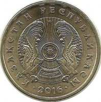 Монета 1 тенге 2016г. (Магнитная) Казахстан. UNC.