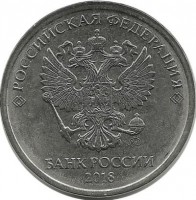 Монета 2 рубля  2018 год, (ММД),Россия. UNC.