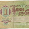 INVESTSTORE 040 RUSS 1 R. 1991 g..jpg