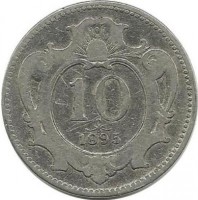 Монета 10 геллеров. 1895 год, Австро-Венгерская империя.