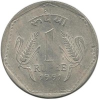 Монета 1 рупия.  1991 год, Индия.