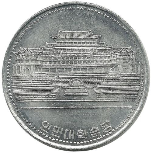 Кымсусанский мемориальный дворец Солнца. Монета 1 вона. 1987 год, Северная Корея. UNC.