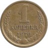INVESTSTORE 005 RUSSIA 1 KOPEIKA 1970g..jpg
