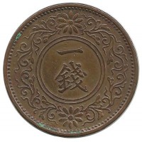 Монета 1 сен. 1919 год, Сакура.  Япония.