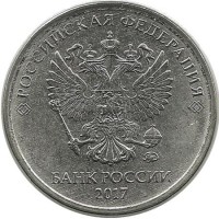 Монета 2 рубля  2017 год, (ММД),Россия.UNC.
