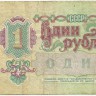 INVESTSTORE 044 RUSS 1 R. 1991 g..jpg